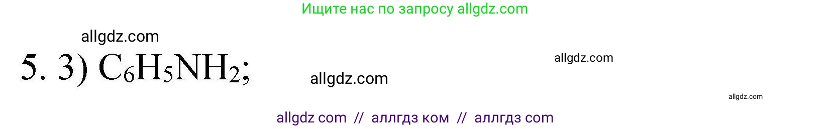 Химия, 10 класс Проверочные и контрольные работы, авторы: Габриелян Олег Саргисович, Лысова Галина Георгиевна, издательство Просвещение, Москва, 2022, белого цвета, страница 97, номер 5, Решение