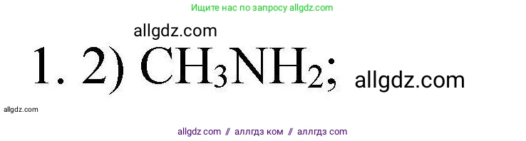 Химия, 10 класс Проверочные и контрольные работы, авторы: Габриелян Олег Саргисович, Лысова Галина Георгиевна, издательство Просвещение, Москва, 2022, белого цвета, страница 98, номер 1, Решение