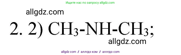 Химия, 10 класс Проверочные и контрольные работы, авторы: Габриелян Олег Саргисович, Лысова Галина Георгиевна, издательство Просвещение, Москва, 2022, белого цвета, страница 98, номер 2, Решение