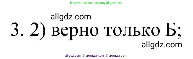 Химия, 10 класс Проверочные и контрольные работы, авторы: Габриелян Олег Саргисович, Лысова Галина Георгиевна, издательство Просвещение, Москва, 2022, белого цвета, страница 98, номер 3, Решение