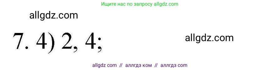 Химия, 10 класс Проверочные и контрольные работы, авторы: Габриелян Олег Саргисович, Лысова Галина Георгиевна, издательство Просвещение, Москва, 2022, белого цвета, страница 99, номер 7, Решение