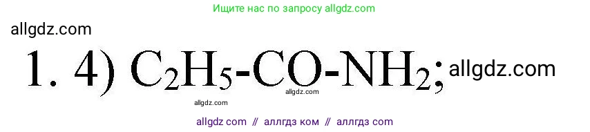Химия, 10 класс Проверочные и контрольные работы, авторы: Габриелян Олег Саргисович, Лысова Галина Георгиевна, издательство Просвещение, Москва, 2022, белого цвета, страница 100, номер 1, Решение
