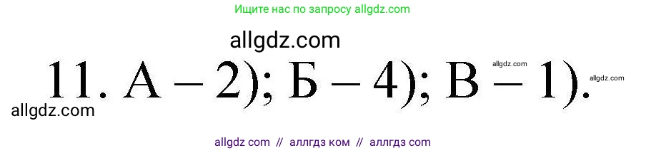 Химия, 10 класс Проверочные и контрольные работы, авторы: Габриелян Олег Саргисович, Лысова Галина Георгиевна, издательство Просвещение, Москва, 2022, белого цвета, страница 102, номер 11, Решение