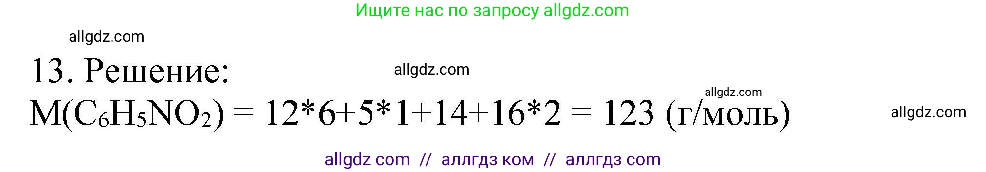 Химия, 10 класс Проверочные и контрольные работы, авторы: Габриелян Олег Саргисович, Лысова Галина Георгиевна, издательство Просвещение, Москва, 2022, белого цвета, страница 102, номер 13, Решение