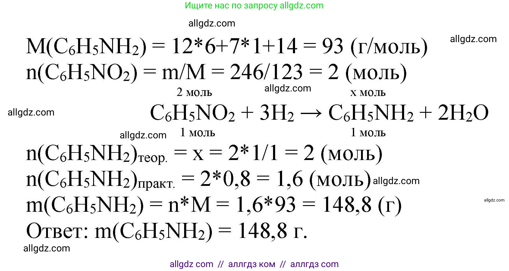 Химия, 10 класс Проверочные и контрольные работы, авторы: Габриелян Олег Саргисович, Лысова Галина Георгиевна, издательство Просвещение, Москва, 2022, белого цвета, страница 102, номер 13, Решение (продолжение 2)