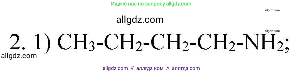 Химия, 10 класс Проверочные и контрольные работы, авторы: Габриелян Олег Саргисович, Лысова Галина Георгиевна, издательство Просвещение, Москва, 2022, белого цвета, страница 100, номер 2, Решение