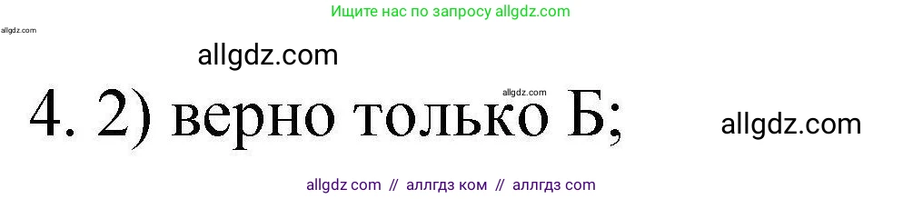 Химия, 10 класс Проверочные и контрольные работы, авторы: Габриелян Олег Саргисович, Лысова Галина Георгиевна, издательство Просвещение, Москва, 2022, белого цвета, страница 101, номер 4, Решение
