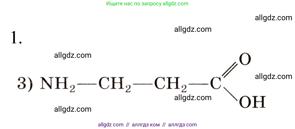 Химия, 10 класс Проверочные и контрольные работы, авторы: Габриелян Олег Саргисович, Лысова Галина Георгиевна, издательство Просвещение, Москва, 2022, белого цвета, страница 102, номер 1, Решение