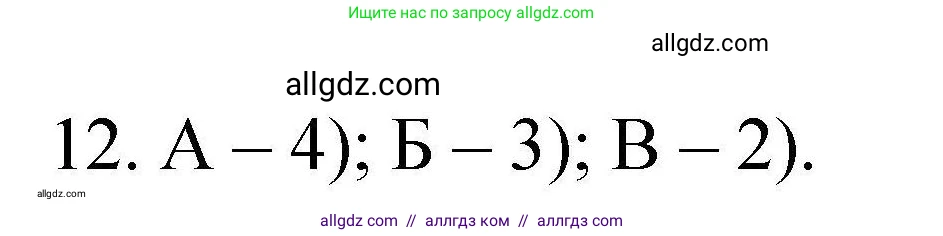 Химия, 10 класс Проверочные и контрольные работы, авторы: Габриелян Олег Саргисович, Лысова Галина Георгиевна, издательство Просвещение, Москва, 2022, белого цвета, страница 104, номер 12, Решение