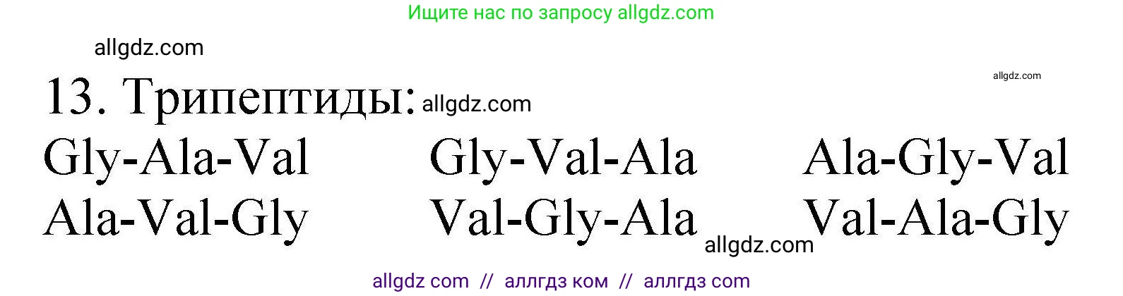 Химия, 10 класс Проверочные и контрольные работы, авторы: Габриелян Олег Саргисович, Лысова Галина Георгиевна, издательство Просвещение, Москва, 2022, белого цвета, страница 105, номер 13, Решение