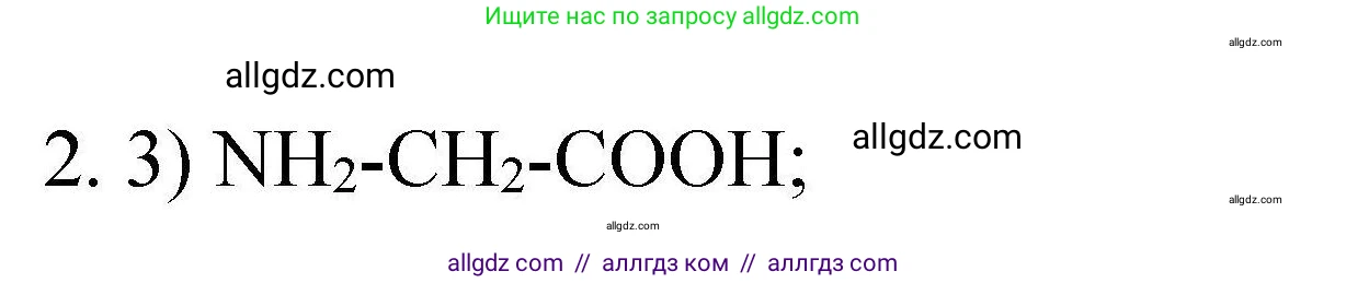 Химия, 10 класс Проверочные и контрольные работы, авторы: Габриелян Олег Саргисович, Лысова Галина Георгиевна, издательство Просвещение, Москва, 2022, белого цвета, страница 103, номер 2, Решение