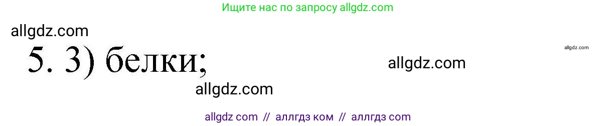 Химия, 10 класс Проверочные и контрольные работы, авторы: Габриелян Олег Саргисович, Лысова Галина Георгиевна, издательство Просвещение, Москва, 2022, белого цвета, страница 103, номер 5, Решение