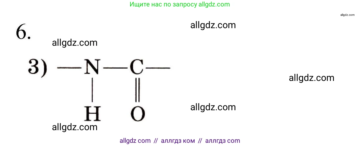 Химия, 10 класс Проверочные и контрольные работы, авторы: Габриелян Олег Саргисович, Лысова Галина Георгиевна, издательство Просвещение, Москва, 2022, белого цвета, страница 103, номер 6, Решение