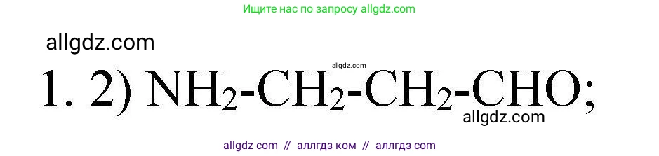 Химия, 10 класс Проверочные и контрольные работы, авторы: Габриелян Олег Саргисович, Лысова Галина Георгиевна, издательство Просвещение, Москва, 2022, белого цвета, страница 105, номер 1, Решение