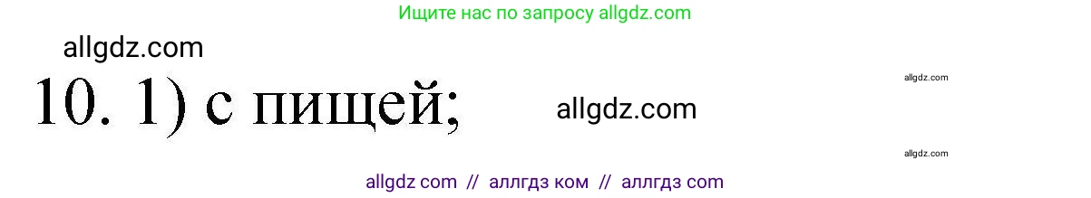 Химия, 10 класс Проверочные и контрольные работы, авторы: Габриелян Олег Саргисович, Лысова Галина Георгиевна, издательство Просвещение, Москва, 2022, белого цвета, страница 106, номер 10, Решение