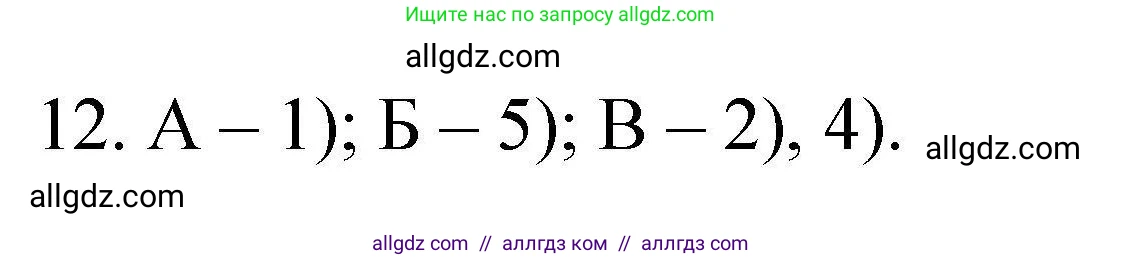 Химия, 10 класс Проверочные и контрольные работы, авторы: Габриелян Олег Саргисович, Лысова Галина Георгиевна, издательство Просвещение, Москва, 2022, белого цвета, страница 107, номер 12, Решение