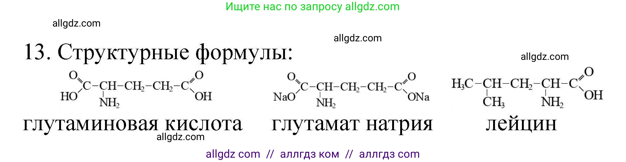 Химия, 10 класс Проверочные и контрольные работы, авторы: Габриелян Олег Саргисович, Лысова Галина Георгиевна, издательство Просвещение, Москва, 2022, белого цвета, страница 107, номер 13, Решение