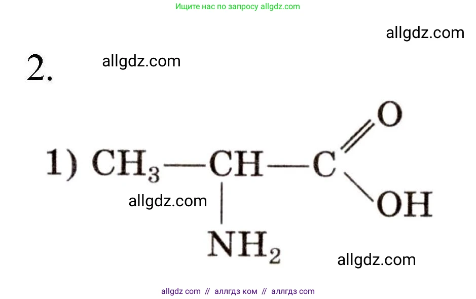 Химия, 10 класс Проверочные и контрольные работы, авторы: Габриелян Олег Саргисович, Лысова Галина Георгиевна, издательство Просвещение, Москва, 2022, белого цвета, страница 105, номер 2, Решение