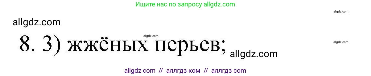 Химия, 10 класс Проверочные и контрольные работы, авторы: Габриелян Олег Саргисович, Лысова Галина Георгиевна, издательство Просвещение, Москва, 2022, белого цвета, страница 106, номер 8, Решение