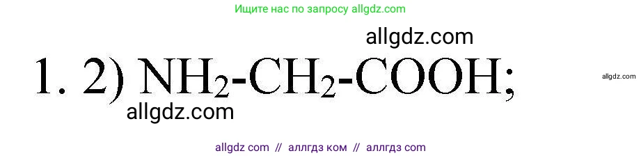 Химия, 10 класс Проверочные и контрольные работы, авторы: Габриелян Олег Саргисович, Лысова Галина Георгиевна, издательство Просвещение, Москва, 2022, белого цвета, страница 107, номер 1, Решение