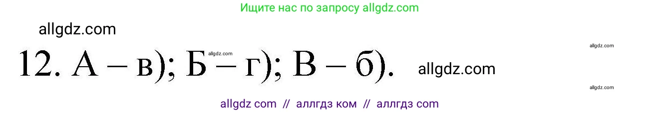 Химия, 10 класс Проверочные и контрольные работы, авторы: Габриелян Олег Саргисович, Лысова Галина Георгиевна, издательство Просвещение, Москва, 2022, белого цвета, страница 109, номер 12, Решение