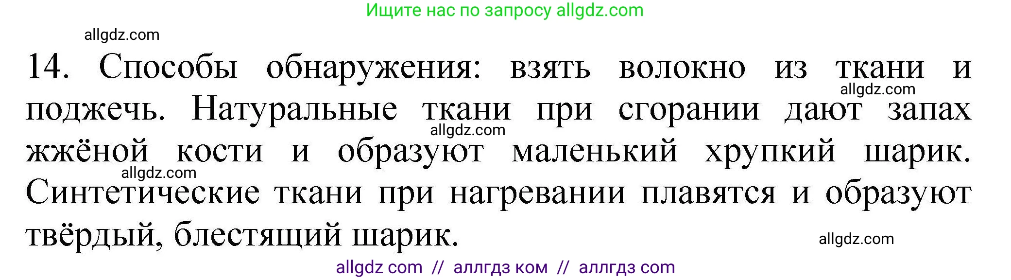 Химия, 10 класс Проверочные и контрольные работы, авторы: Габриелян Олег Саргисович, Лысова Галина Георгиевна, издательство Просвещение, Москва, 2022, белого цвета, страница 109, номер 14, Решение