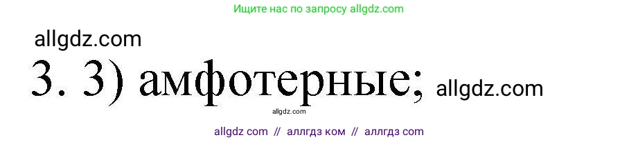 Химия, 10 класс Проверочные и контрольные работы, авторы: Габриелян Олег Саргисович, Лысова Галина Георгиевна, издательство Просвещение, Москва, 2022, белого цвета, страница 108, номер 3, Решение