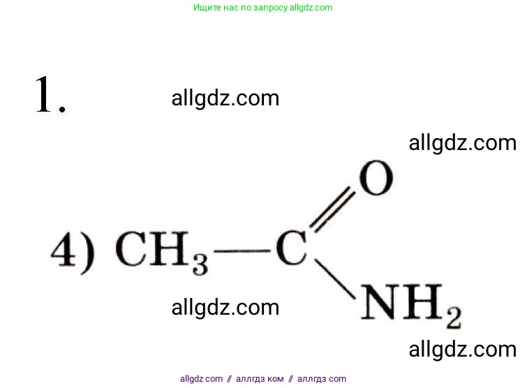 Химия, 10 класс Проверочные и контрольные работы, авторы: Габриелян Олег Саргисович, Лысова Галина Георгиевна, издательство Просвещение, Москва, 2022, белого цвета, страница 110, номер 1, Решение