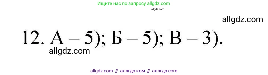 Химия, 10 класс Проверочные и контрольные работы, авторы: Габриелян Олег Саргисович, Лысова Галина Георгиевна, издательство Просвещение, Москва, 2022, белого цвета, страница 112, номер 12, Решение