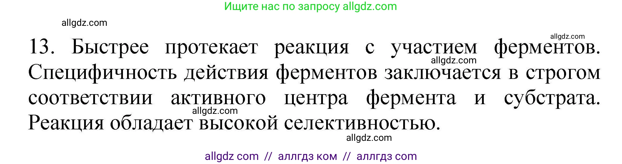 Химия, 10 класс Проверочные и контрольные работы, авторы: Габриелян Олег Саргисович, Лысова Галина Георгиевна, издательство Просвещение, Москва, 2022, белого цвета, страница 112, номер 13, Решение