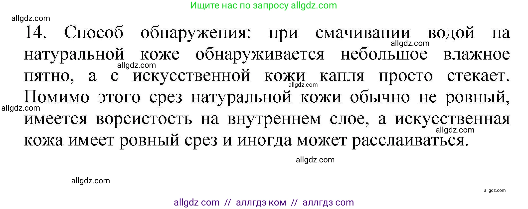 Химия, 10 класс Проверочные и контрольные работы, авторы: Габриелян Олег Саргисович, Лысова Галина Георгиевна, издательство Просвещение, Москва, 2022, белого цвета, страница 112, номер 14, Решение