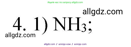 Химия, 10 класс Проверочные и контрольные работы, авторы: Габриелян Олег Саргисович, Лысова Галина Георгиевна, издательство Просвещение, Москва, 2022, белого цвета, страница 110, номер 4, Решение