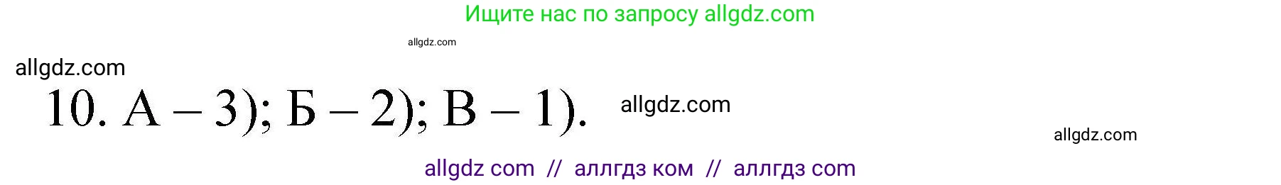 Химия, 10 класс Проверочные и контрольные работы, авторы: Габриелян Олег Саргисович, Лысова Галина Георгиевна, издательство Просвещение, Москва, 2022, белого цвета, страница 114, номер 10, Решение