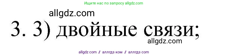 Химия, 10 класс Проверочные и контрольные работы, авторы: Габриелян Олег Саргисович, Лысова Галина Георгиевна, издательство Просвещение, Москва, 2022, белого цвета, страница 113, номер 3, Решение