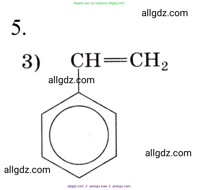 Химия, 10 класс Проверочные и контрольные работы, авторы: Габриелян Олег Саргисович, Лысова Галина Георгиевна, издательство Просвещение, Москва, 2022, белого цвета, страница 113, номер 5, Решение