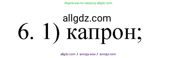 Химия, 10 класс Проверочные и контрольные работы, авторы: Габриелян Олег Саргисович, Лысова Галина Георгиевна, издательство Просвещение, Москва, 2022, белого цвета, страница 113, номер 6, Решение