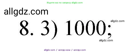 Химия, 10 класс Проверочные и контрольные работы, авторы: Габриелян Олег Саргисович, Лысова Галина Георгиевна, издательство Просвещение, Москва, 2022, белого цвета, страница 114, номер 8, Решение