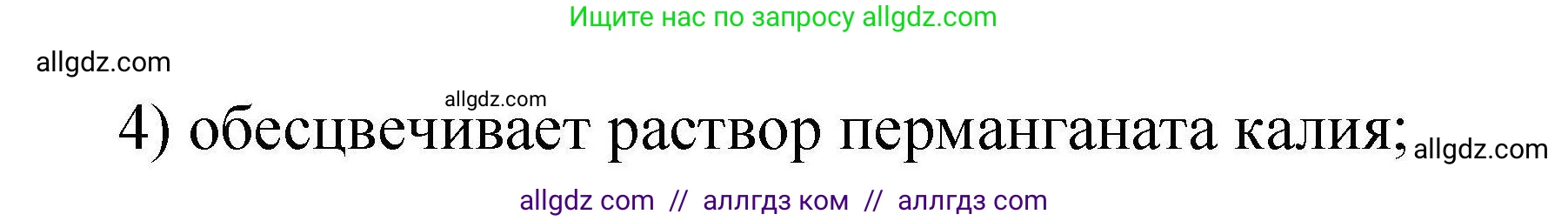 Химия, 10 класс Проверочные и контрольные работы, авторы: Габриелян Олег Саргисович, Лысова Галина Георгиевна, издательство Просвещение, Москва, 2022, белого цвета, страница 114, номер 9, Решение (продолжение 2)