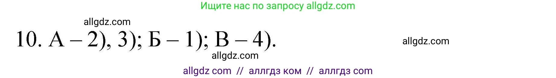 Химия, 10 класс Проверочные и контрольные работы, авторы: Габриелян Олег Саргисович, Лысова Галина Георгиевна, издательство Просвещение, Москва, 2022, белого цвета, страница 116, номер 10, Решение