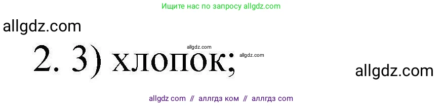 Химия, 10 класс Проверочные и контрольные работы, авторы: Габриелян Олег Саргисович, Лысова Галина Георгиевна, издательство Просвещение, Москва, 2022, белого цвета, страница 115, номер 2, Решение