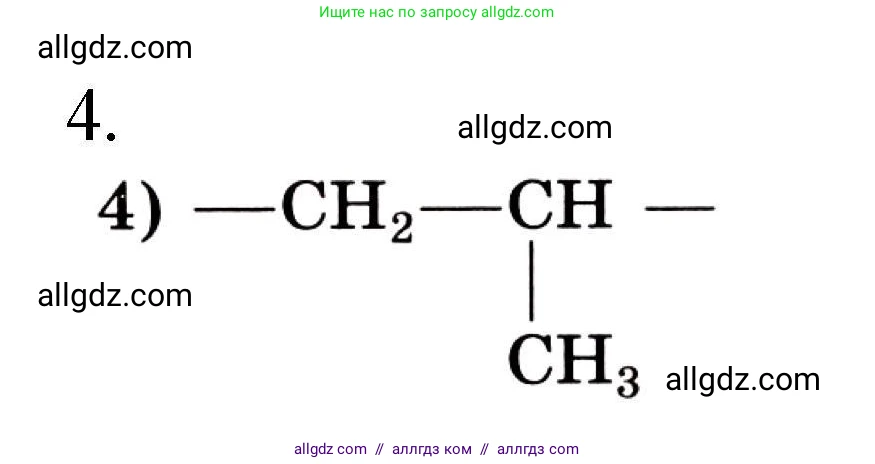 Химия, 10 класс Проверочные и контрольные работы, авторы: Габриелян Олег Саргисович, Лысова Галина Георгиевна, издательство Просвещение, Москва, 2022, белого цвета, страница 115, номер 4, Решение