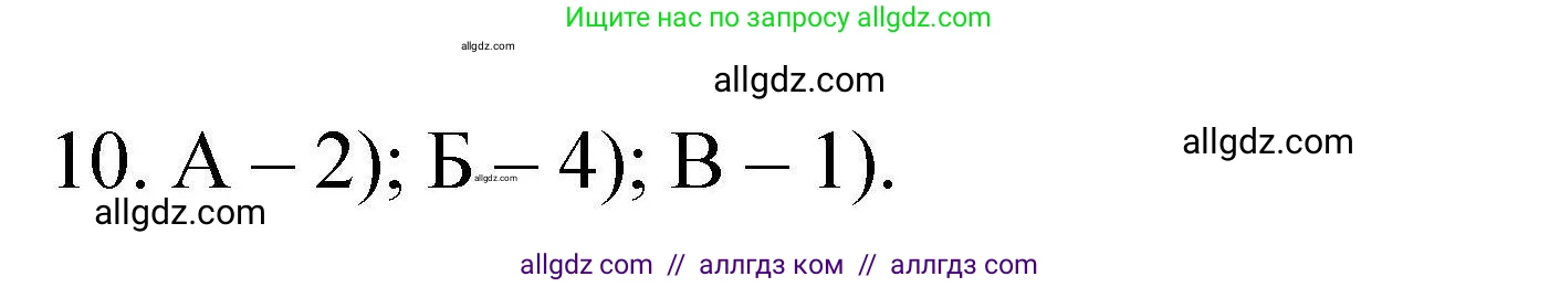 Химия, 10 класс Проверочные и контрольные работы, авторы: Габриелян Олег Саргисович, Лысова Галина Георгиевна, издательство Просвещение, Москва, 2022, белого цвета, страница 118, номер 10, Решение