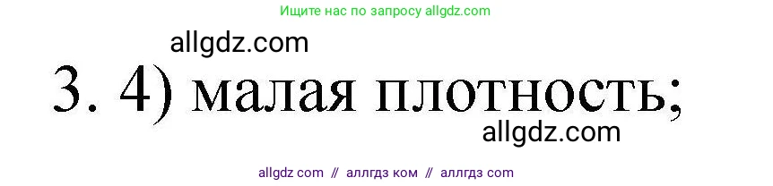Химия, 10 класс Проверочные и контрольные работы, авторы: Габриелян Олег Саргисович, Лысова Галина Георгиевна, издательство Просвещение, Москва, 2022, белого цвета, страница 117, номер 3, Решение