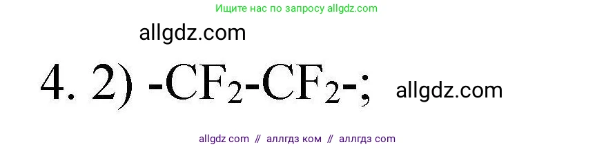Химия, 10 класс Проверочные и контрольные работы, авторы: Габриелян Олег Саргисович, Лысова Галина Георгиевна, издательство Просвещение, Москва, 2022, белого цвета, страница 117, номер 4, Решение