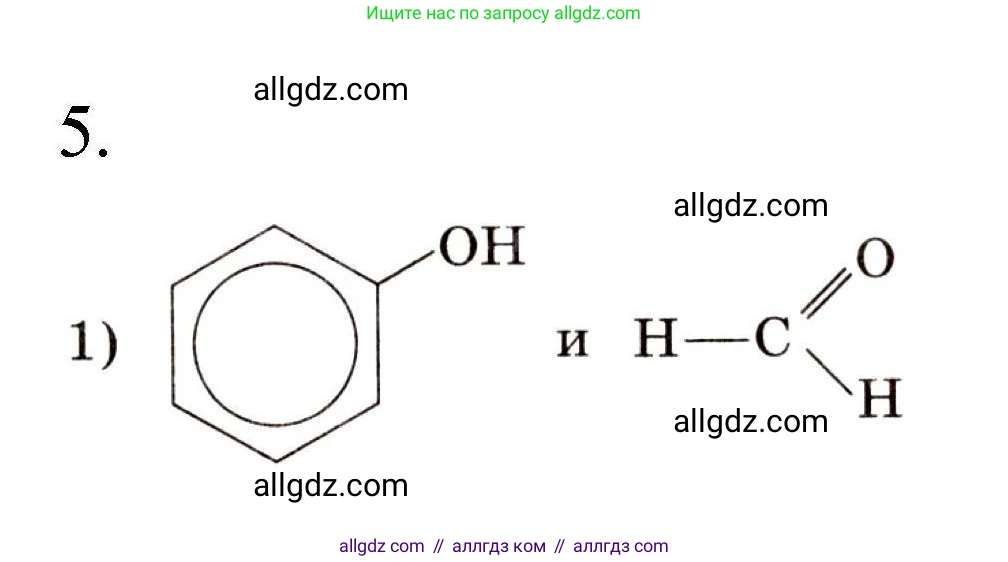 Химия, 10 класс Проверочные и контрольные работы, авторы: Габриелян Олег Саргисович, Лысова Галина Георгиевна, издательство Просвещение, Москва, 2022, белого цвета, страница 117, номер 5, Решение