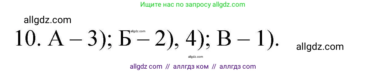 Химия, 10 класс Проверочные и контрольные работы, авторы: Габриелян Олег Саргисович, Лысова Галина Георгиевна, издательство Просвещение, Москва, 2022, белого цвета, страница 120, номер 10, Решение