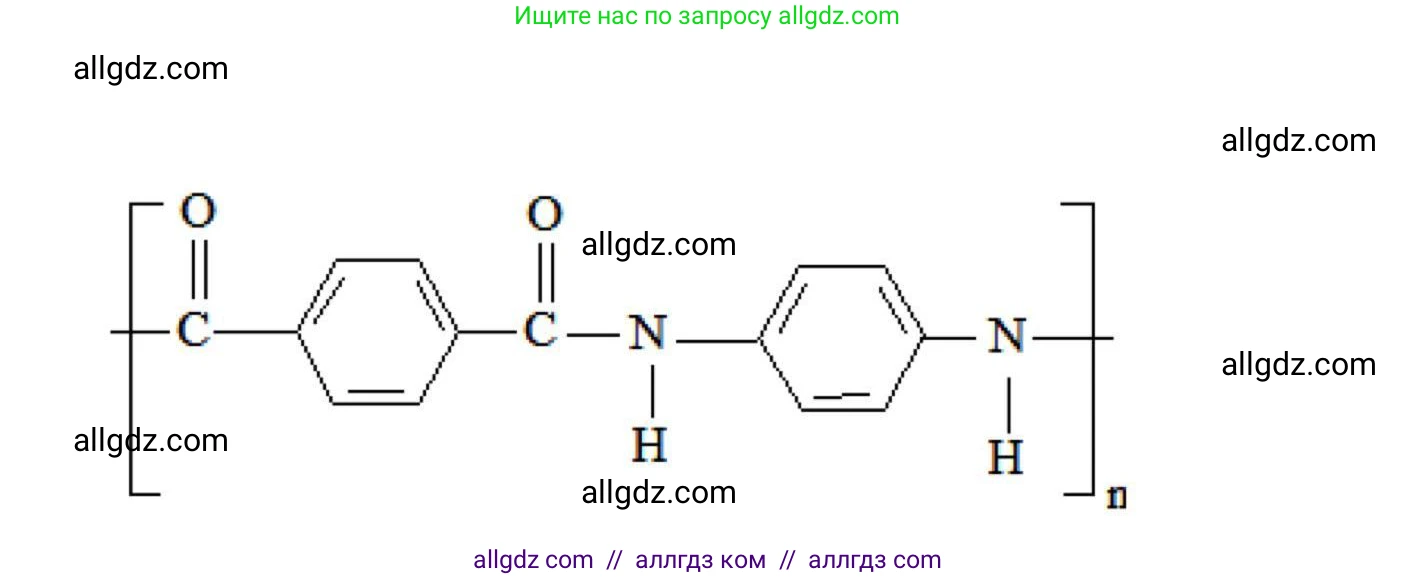 Химия, 10 класс Проверочные и контрольные работы, авторы: Габриелян Олег Саргисович, Лысова Галина Георгиевна, издательство Просвещение, Москва, 2022, белого цвета, страница 120, номер 11, Решение (продолжение 2)