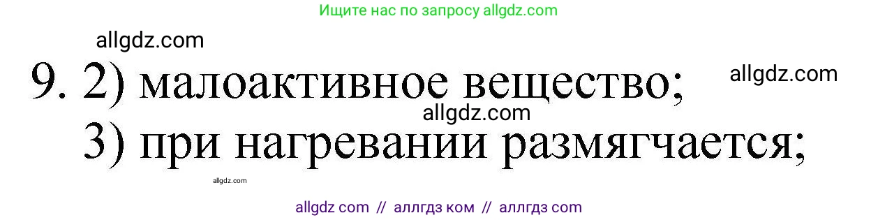 Химия, 10 класс Проверочные и контрольные работы, авторы: Габриелян Олег Саргисович, Лысова Галина Георгиевна, издательство Просвещение, Москва, 2022, белого цвета, страница 120, номер 9, Решение
