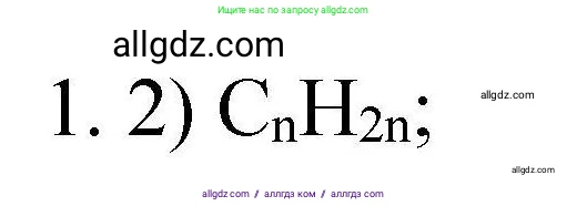 Химия, 10 класс Проверочные и контрольные работы, авторы: Габриелян Олег Саргисович, Лысова Галина Георгиевна, издательство Просвещение, Москва, 2022, белого цвета, страница 122, номер 1, Решение