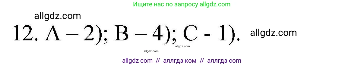 Химия, 10 класс Проверочные и контрольные работы, авторы: Габриелян Олег Саргисович, Лысова Галина Георгиевна, издательство Просвещение, Москва, 2022, белого цвета, страница 124, номер 12, Решение